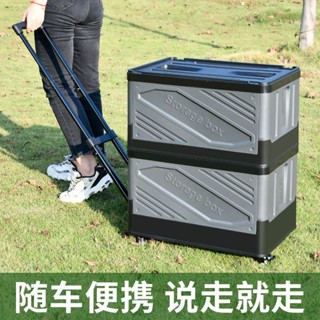 【免 運】車載後備箱收納箱儲物箱拉桿可折疊帶輪小推車書箱整理戶外拖車