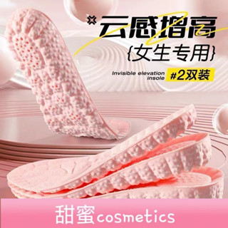 【甜蜜cosmetics】內增高鞋墊女軟底舒適不纍腳矽膠隱形內增高墊全墊神器透氣夏季