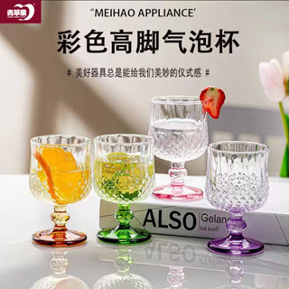 【奇品軒】青蘋果鑽石酒杯玻璃杯子ins高顔值家用法式高腳杯香檳杯葡萄酒杯 高顔值酒杯 果茶送杯 魔法香氛杯