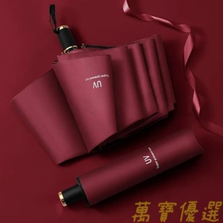 🥇桃園出貨🥇全自動雨傘折疊輕量加大晴雨兩用學生 太陽傘 紫外綫防曬傘 晴雨傘 摺疊傘 折疊傘 反向傘