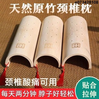 護頸竹枕 頸椎枕 竹子枕 半圓枕頭 空心竹枕實木 枕頸椎病修復專用 腰椎 枕緩解護頸 枕護腰 枕竹子 最新款