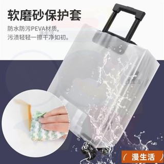 暢銷~行李箱保護套旅行箱箱套皮箱託運耐磨透明防水拉桿箱防塵罩行李套