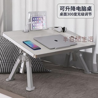 折疊桌 床上折疊桌 懶人桌 書桌 床上桌 折疊電腦桌 筆電桌 床上桌子電腦桌床上折疊小桌子書桌學生寢室宿舍可升降簡易學習