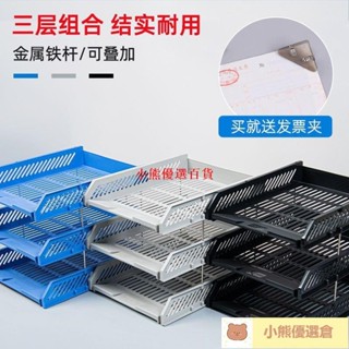 🚀蝦皮熱賣⚡三層檔案架置物架單據收納多層橫式檔案欄收納架資料架檔案框書架熱賣精品💋