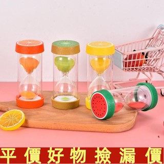 臺灣出貨🍀『沙漏計時器』 塑膠水果沙漏 計時器 兒童防摔3-30分鍾學生時間管理小助手桌麵擺件兒童時間管理神器 免運🔥
