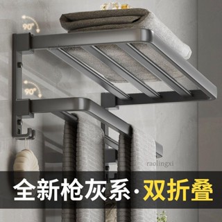 臺灣發貨#熱賣 加厚太空鋁浴室置物架 浴室毛巾架 浴室浴巾架 浴室置衣架 浴室收納架 毛巾置物架 浴巾置物架 免釘毛巾架
