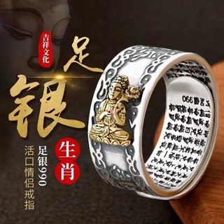 😀YC熱銷 😀紫南宮過爐開光🙏🏻本命佛戒指 戒指 八大守護神本命年戒 十二生肖戒指 經文食指戒 招財轉運防小人