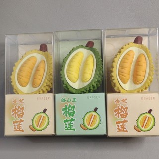 橡皮🌹橡皮擦 環保無毒橡皮擦 橡皮 創意文具 創意榴蓮鉛筆橡皮擦立體兒童造型卡通水果可拆卸小學生奬品禮物