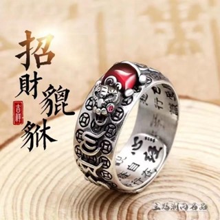 😀YC熱銷 😀紫南宮過爐開光🙏🏻 招財貔貅戒指 戒指 轉運戒指 防小人尾戒 心經銀戒 開口指環 食指戒 情侶戒指