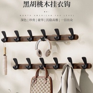 玄關置物架 衣服掛鉤 牆壁掛鉤 木製掛鉤 衣帽架 掛鉤 鑰匙收納 掛衣架胡桃木掛衣鉤臥室門後試衣間免打孔壁掛墻上衣服置物
