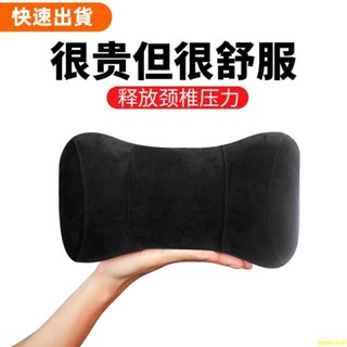 免運❤鹿皮絨汽車頭枕車用頸枕 汽車座椅睡枕 車上睡覺神器 車用護頸枕 側靠枕 汽車靠墊 車載靠枕 車頭枕 記憶棉