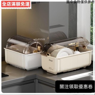 🔥臺灣熱銷🔥 碗筷收納盒 碗櫃帶蓋裝餐具 碗盤箱 放碗家用置物廚房碗架 瀝水碗碟架 滿199出貨