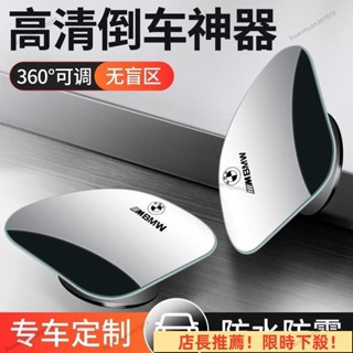 店長推薦 汽車倒車後視鏡 輔助鏡 安全凸鏡 360度 可調大視野 輔助廣角 盲點鏡 ROXO