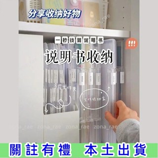 蝦皮低價🍳實用收納盒 大容量證件收納 檔案收納盒 桌面 家用 多功能 說明書 證件 資料收納 辦公票據整理 加厚檔案收