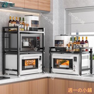 【特厚】可伸縮微波爐置物架 廚房水波爐架 烤箱架 多功能儲物架 多層廚房置物架 檯面收納架