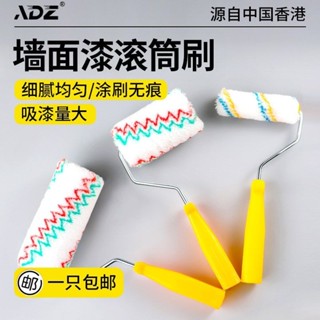 【可開發票】ADZ滾筒刷 熱熔4寸6寸中毛修補滾筒 油漆乳膠漆膠水 塗料刷子