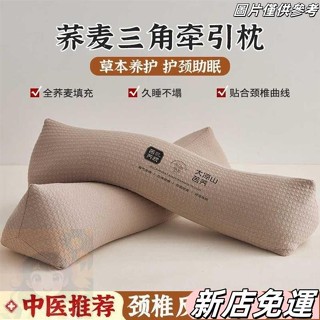 【橙汁優選】蕎麥枕養護苦蕎枕護三角頸椎睡眠枕頭專用成人蕎麥圓柱枕頸家用枕 6TI1