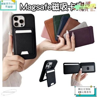 🪐熱賣單品🪐Magsafe磁吸卡夾 插卡包 零錢包 皮革卡套 名片夾 公交卡 NFC 適用 蘋果 iphone 卡