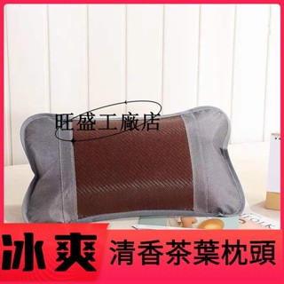 現款低價💗茶葉枕 清香茶葉枕 天然茶葉枕 冰絲枕 涼席枕 夏涼枕 夏天護頸枕 養生枕 保健枕 夏日枕頭