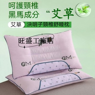 現款低價💗艾草枕 抗菌枕芯 決明子頸椎枕 磁石護頸枕 助眠枕頭 成人枕頭 學生枕芯 單人枕頭芯 安睡枕 枕頭 枕芯
