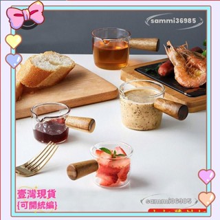 🔥壹灣出貨🔥咖啡杯 木柄 迷你 玻璃 小奶盅 奶杯 醬料碟 奶罐 調味碟 蘸料碟 小奶鍋 奶缸 把手調味碟 醬醋碟