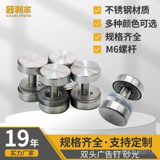 臺灣熱銷 冠利豐不鏽鋼廣告釘雙頭廣告裝飾釘鏡釘 亞克力釘 鏡釘螺絲帽