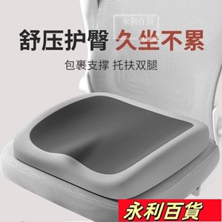 蝦皮熱賣💥記憶棉坐墊 辦公室椅子椅墊 防屁股痛久坐學生敎室冬季凳子座墊 屁墊