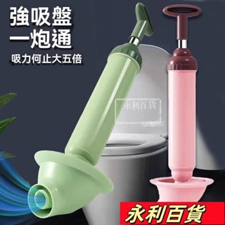 蝦皮熱賣💥強力馬桶一炮一炮通真空厠所打氣疏通器皮下水道管道神器揣子堵塞