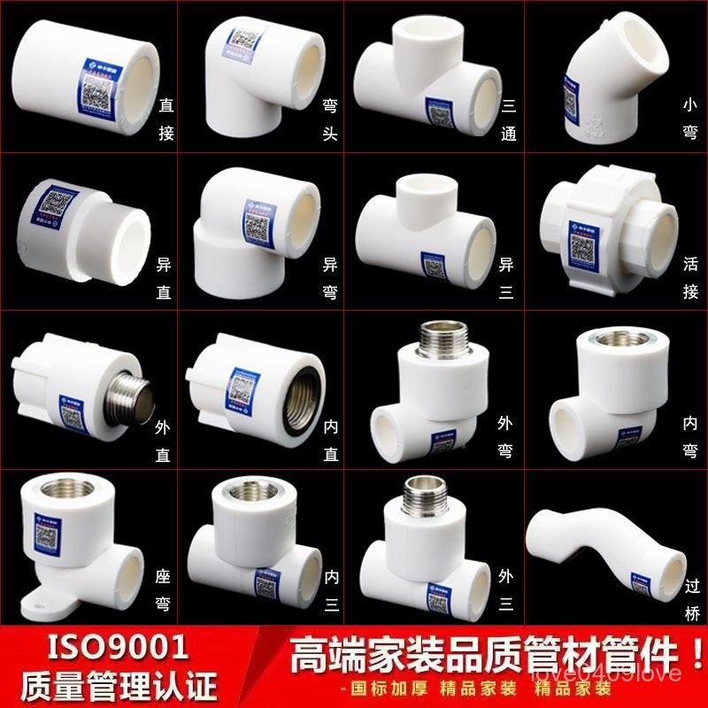 🔥臺灣熱銷🔥 PPR水管配件接头热熔管件自来水4分6分20内丝外丝25直接弯头三通 A2UK