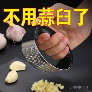 💘好貨精選💖 手動壓蒜器 304不銹鋼手動環形壓蒜器拍大蒜蒜泥神器搗蒜蒜蓉家用廚房去皮工