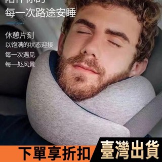 免運*新品✨記憶棉護頸枕 鴕鳥枕 圍脖頸枕 u型頸枕 護頸枕 頸枕 記憶棉頸枕 飛機枕 旅行頸枕 出國旅行必備