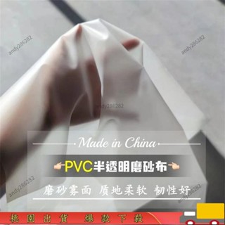 🌴限時低價🌴【熱賣】無毒防水防油防塵布霧面軟磨砂PVC防燙塑膠布餐桌布包書皮防雨布29