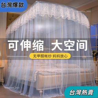 【新店開業】蚊帳 兒童床蚊帳 U型蚊帳 可伸縮 加大蚊帳 雙人蚊帳 防塵蚊帳 遮光蚊帳 伸縮蚊帳支架落地固定U型導222