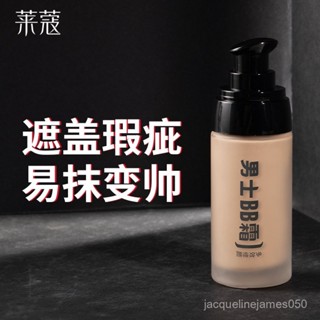 美白防曬乳 隔離素顏霜 身體 防曬 遮瑕 萊蔻男士bb霜40g自然素顔霜小麥遮瑕粉底液男生專用批髮一件代髮