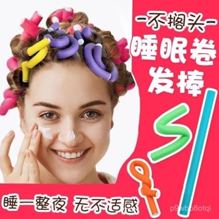 🔥新店限時低價🔥【海綿】美髮棒懶人捲髮器頭髮蓬鬆神器美髮工具不傷髮定型