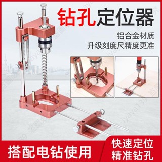 新品*可開發票/全金屬鉆孔定位器精準定位器金屬便攜帶式木工定位儀打孔輔助器