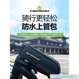 自行車包前樑包山地車公路車破風防水上管包大容量裝備自行車上管包腳踏車馬鞍包自行車手機包雙管包前樑包H