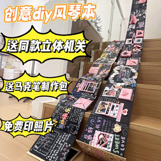 【4.3萬人好評】手工創意風琴本diy立體機關書折疊相簿情侶款閨蜜生日禮物紀念冊 AAJT