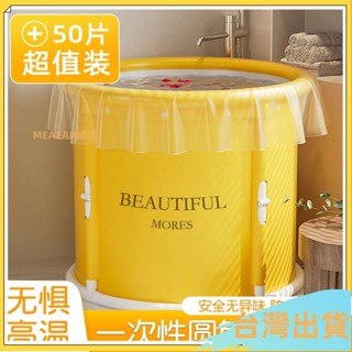 圓桶泡澡袋一次性加厚大成人折疊浴桶浴袋沐浴袋一次性塑料袋家用