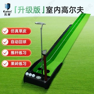 新品*可開發票/Con凱盾室內高爾夫球推桿練習器辦公室家庭球墊毯兒童迷你果嶺