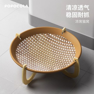 【Cala-pet】貓咪藤編涼席窩貓窩四季通用貓床可拆洗夏季吊床夏天睡覺寵物用品 QLFK