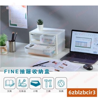 💕💕聯府FINE抽屜收納盒製單抽雙抽收納箱整理箱抽屜式辦公室文具收納桌上收納