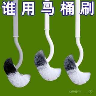 【桃園出貨】日式新款馬桶刷馬桶死角厠所刷子厠刷家用衛生間壁掛式彎頭清潔刷