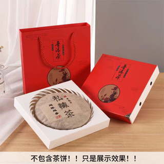 桃園出貨【超1韆迴頭客】福鼎白茶禮盒200克357克普洱茶包裝盒小青柑伴手禮茶葉盒清倉