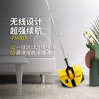 優選/下殺 福瑪特FM-007無線手持掃地機手推式掃地神器大功率家用小型
