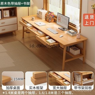 【CWL】雙人書桌 實木電腦桌 傢用學習桌 長條桌 靠牆陽臺窄桌子 辦公桌 工作臺 WF7O