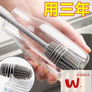 【W.百貨～精品價優】洗杯子神器旋轉杯刷奶瓶刷子專用長柄縫隙茶漬清潔硬毛矽膠毛刷 JHS0