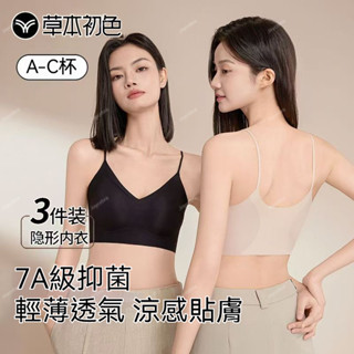 隔日到店🚀夏季涼感冰絲軟支撐無痕美背內衣 冰絲內衣 涼感內衣 小胸聚攏內衣 無痕內衣 運動
