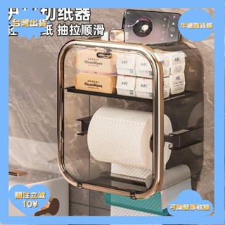 桃園出貨+免運衛生間紙巾盒 免打孔 無痕貼 s風 捲紙置物架 擦手紙盒 厠所衛生紙盒 防水衛生紙盒 雙層紙巾架