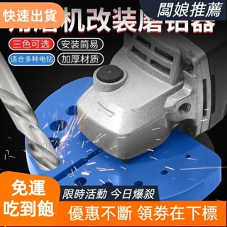 【老闆推薦}新型角磨機磨鑽頭神器多功能舊鑽頭打磨器打磨工具研磨鑽頭固定器 打磨頭 電動磨頭 打磨鑽頭 五金工具